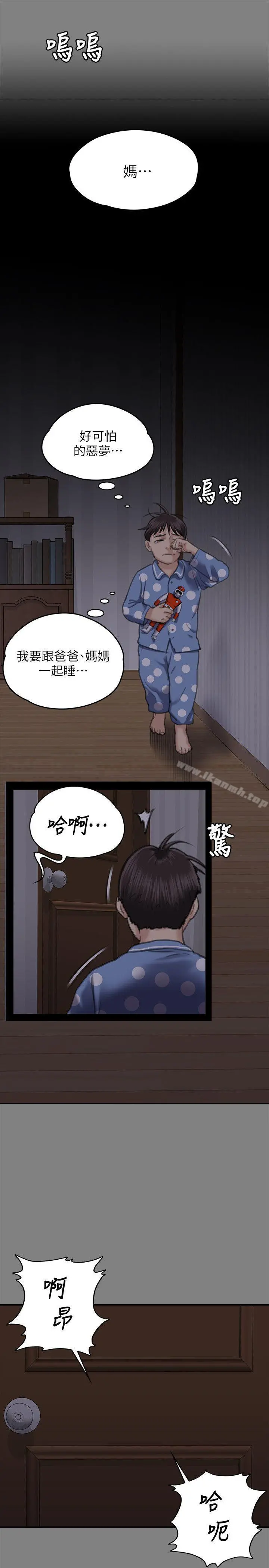 傀儡 - 第67话-妈妈的呻吟声 - page 33