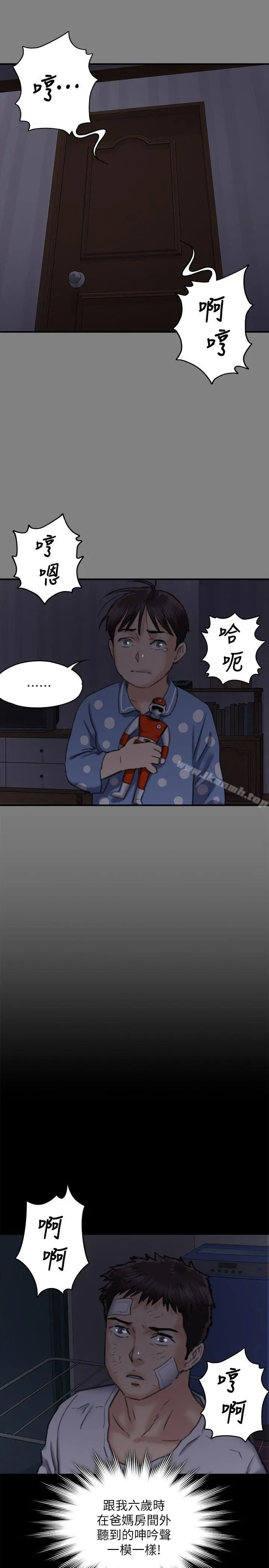 傀儡 - 第67话-妈妈的呻吟声 - page 35