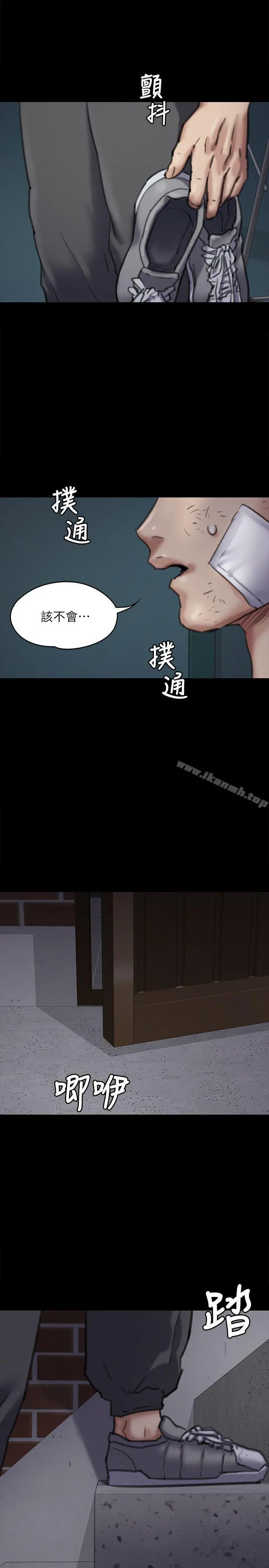 傀儡 - 第67话-妈妈的呻吟声 - page 37