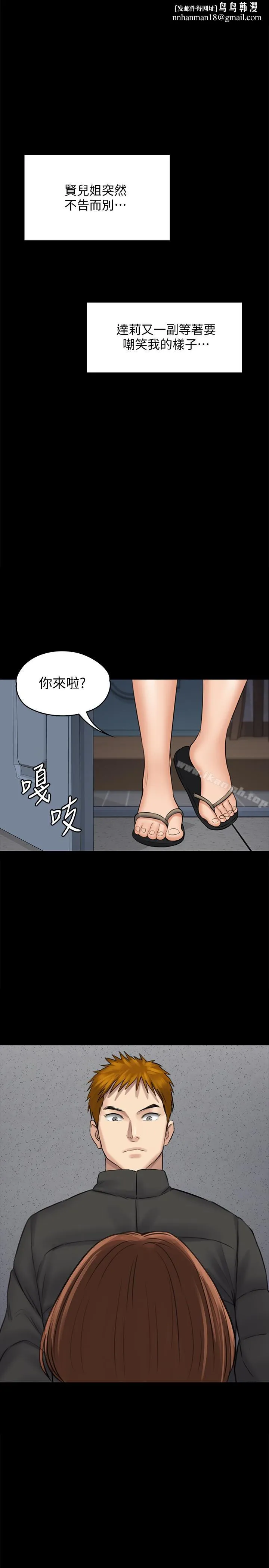傀儡 - 第108话-想上达莉的眼镜仔 - page 1