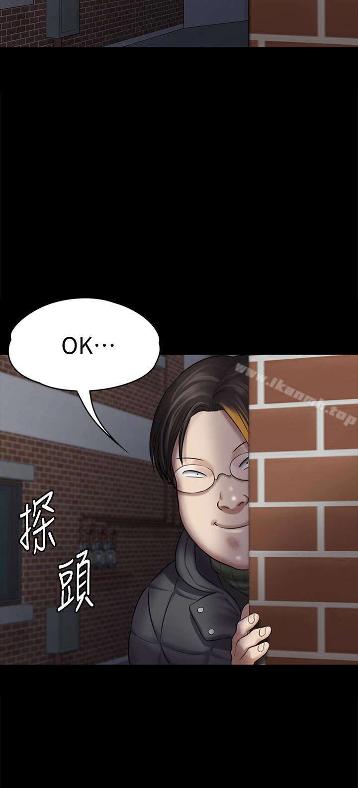 傀儡 - 第108话-想上达莉的眼镜仔 - page 6