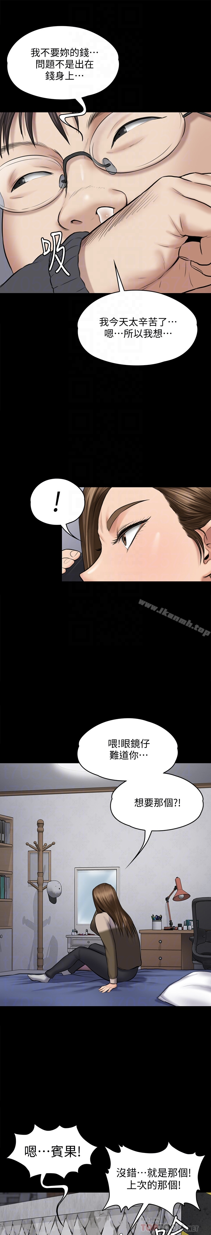 傀儡 - 第108话-想上达莉的眼镜仔 - page 11