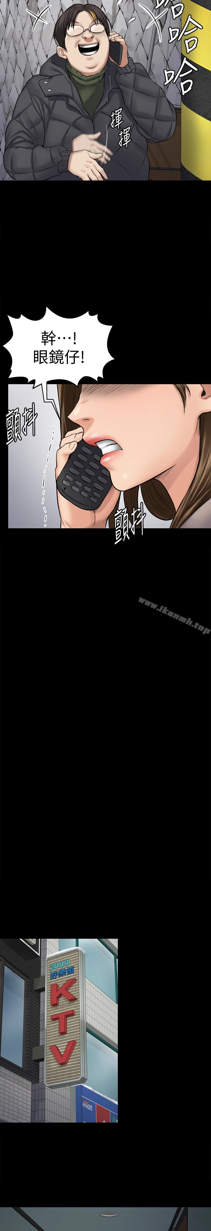 傀儡 - 第108话-想上达莉的眼镜仔 - page 12