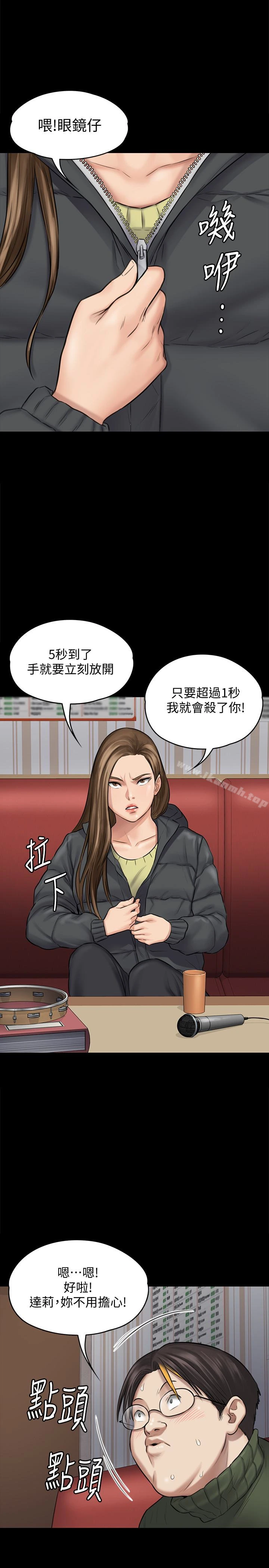 傀儡 - 第108话-想上达莉的眼镜仔 - page 14