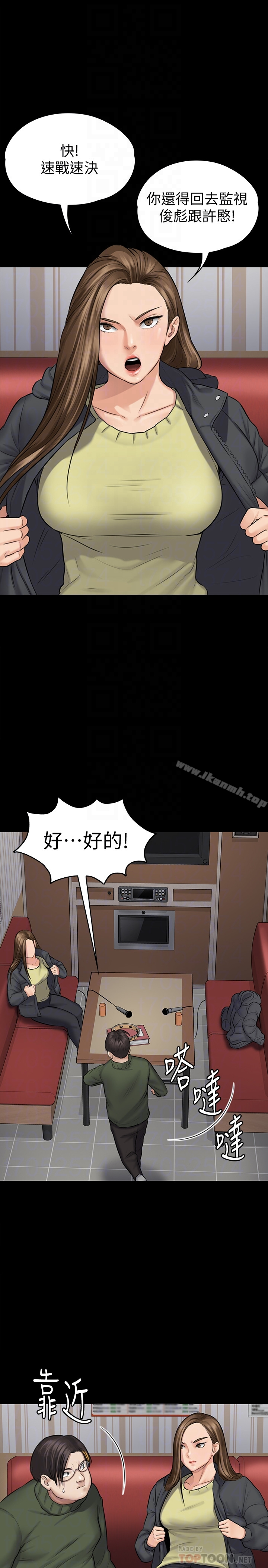 傀儡 - 第108话-想上达莉的眼镜仔 - page 15