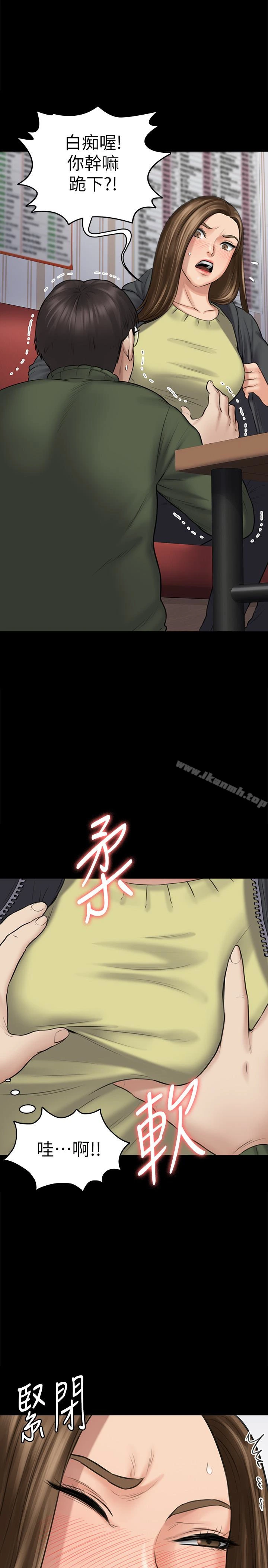 傀儡 - 第108话-想上达莉的眼镜仔 - page 18