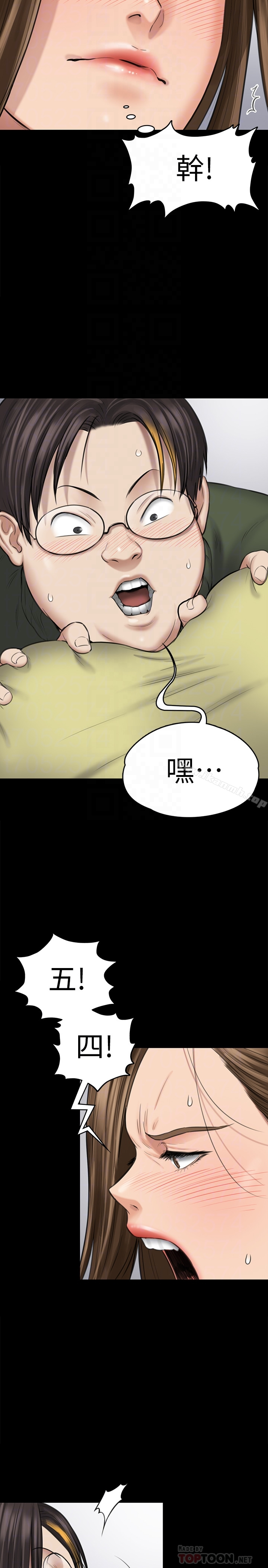傀儡 - 第108话-想上达莉的眼镜仔 - page 19