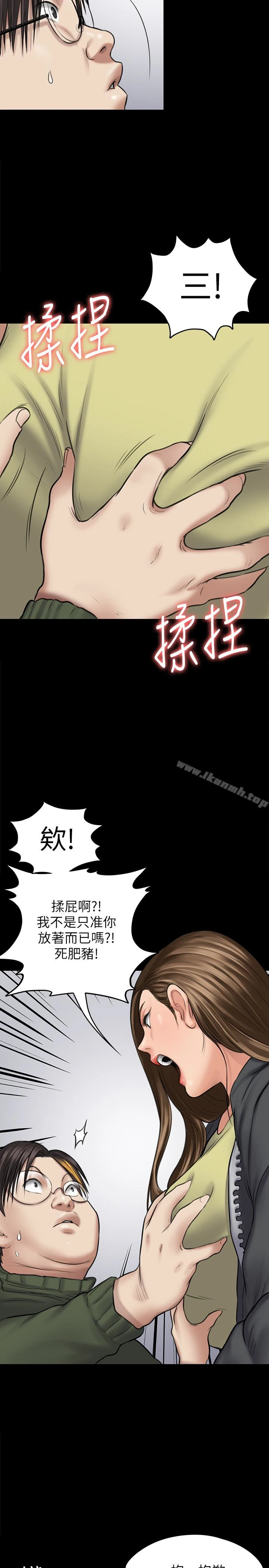 傀儡 - 第108话-想上达莉的眼镜仔 - page 20
