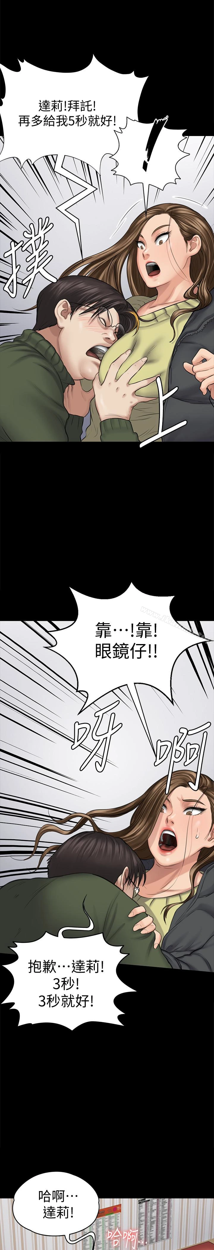 傀儡 - 第108话-想上达莉的眼镜仔 - page 22