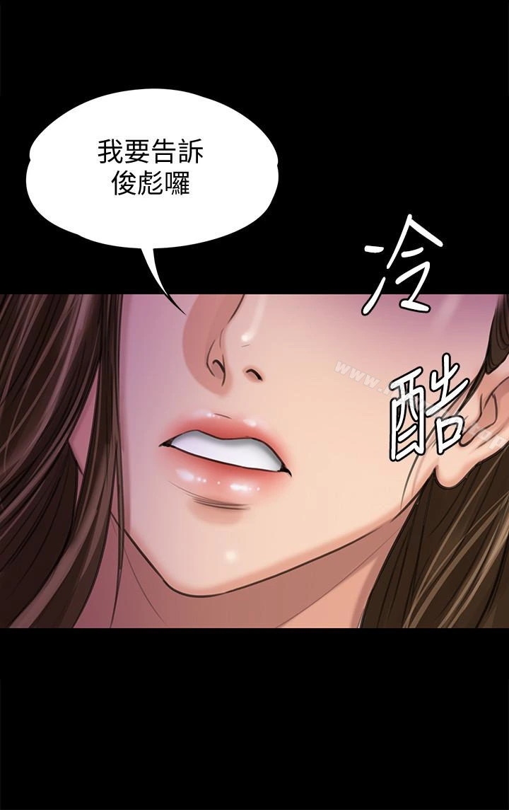 傀儡 - 第108话-想上达莉的眼镜仔 - page 24
