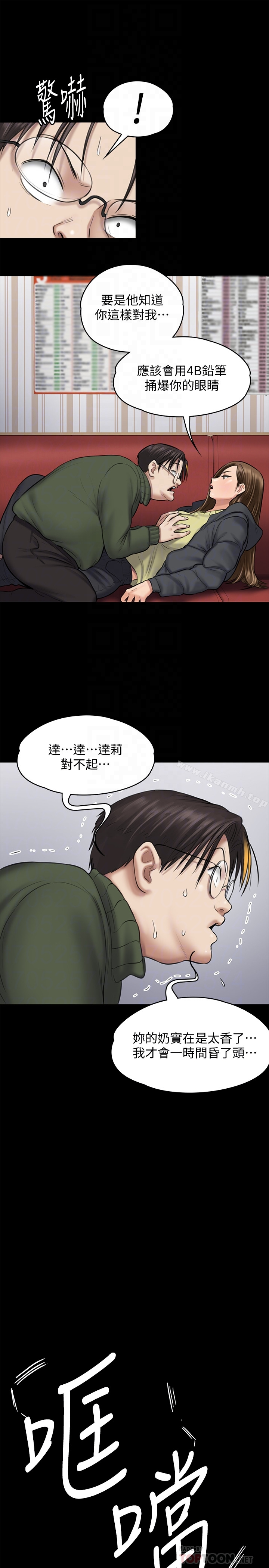 傀儡 - 第108话-想上达莉的眼镜仔 - page 25