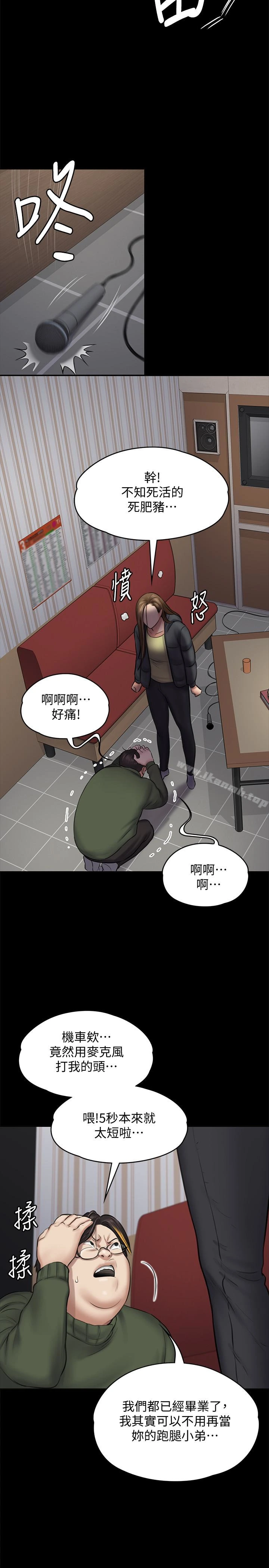傀儡 - 第108话-想上达莉的眼镜仔 - page 26
