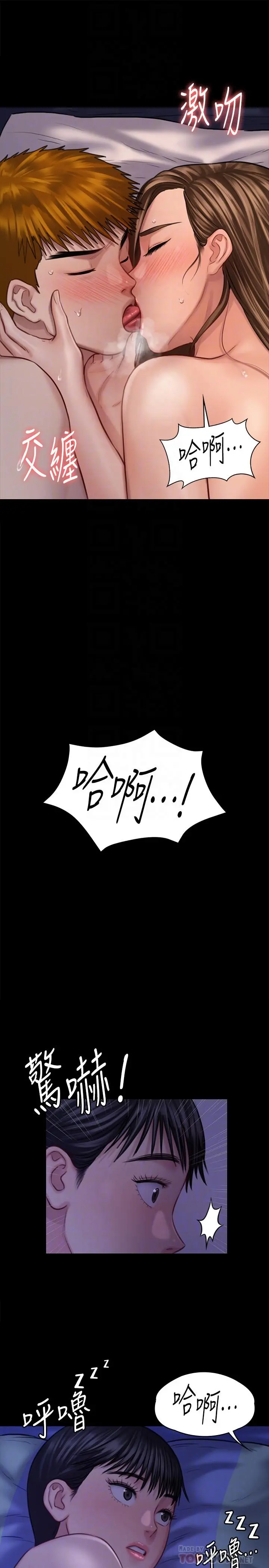 傀儡 - 第123话-达莉逐渐变滚烫的身体 - page 18