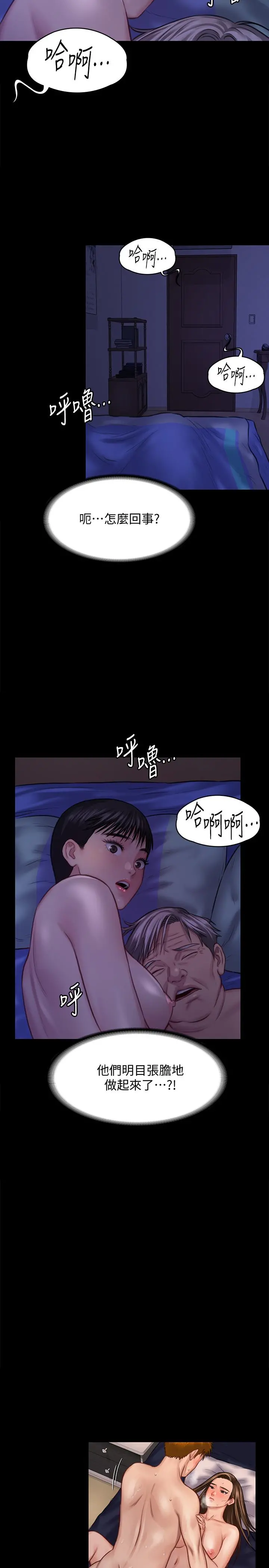 傀儡 - 第123话-达莉逐渐变滚烫的身体 - page 19