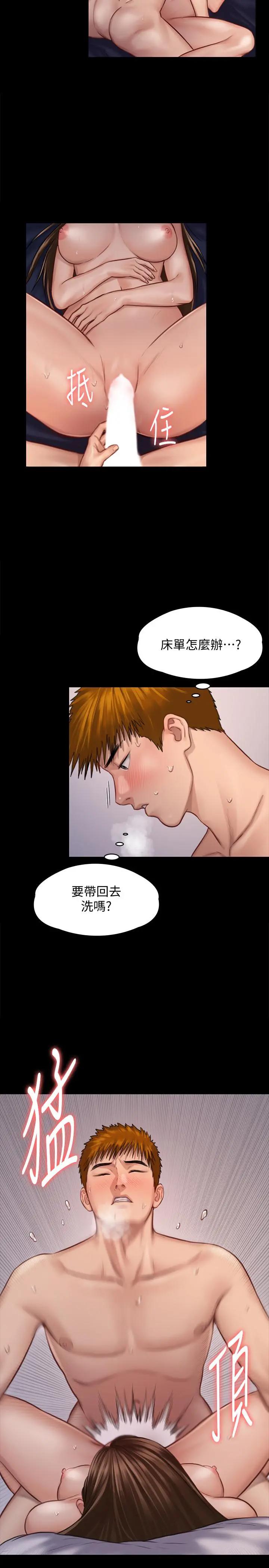 傀儡 - 第123话-达莉逐渐变滚烫的身体 - page 20