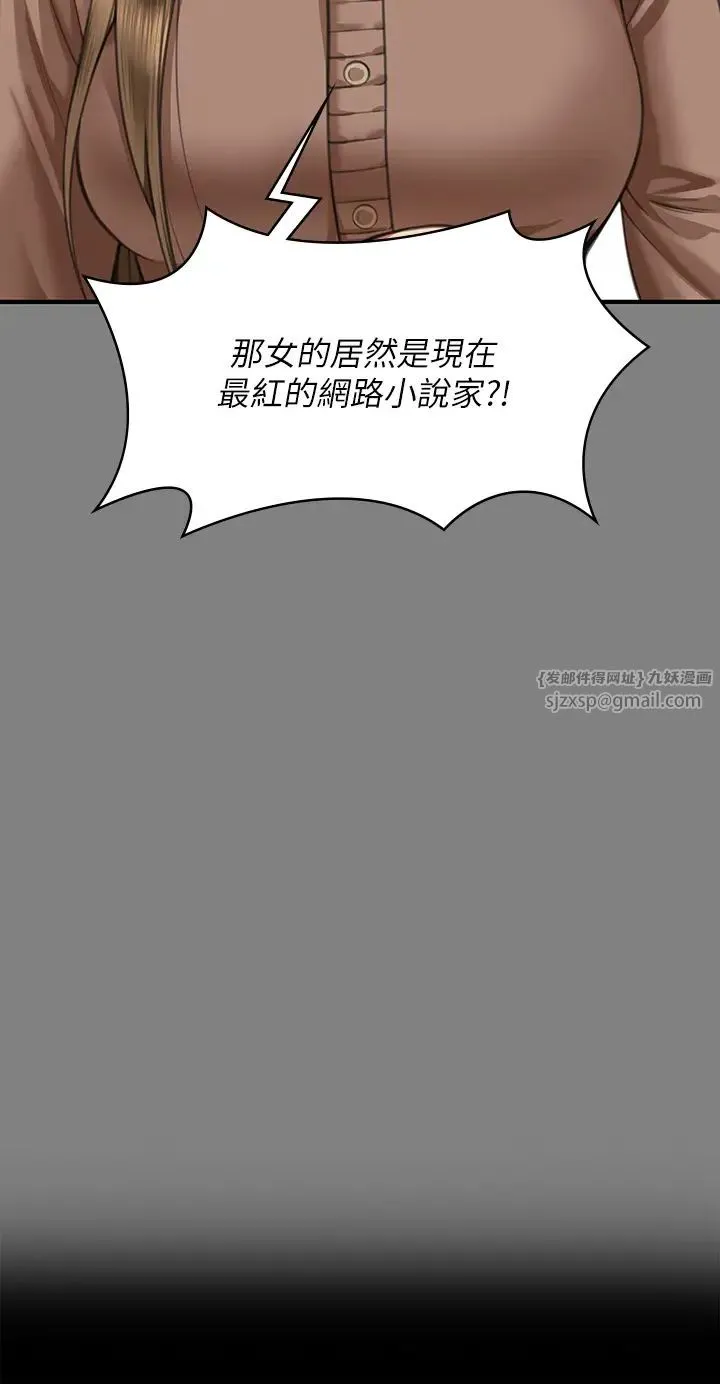 傀儡 - 第325話-頭套塑膠袋被幹的許氏姐妹 - page 3