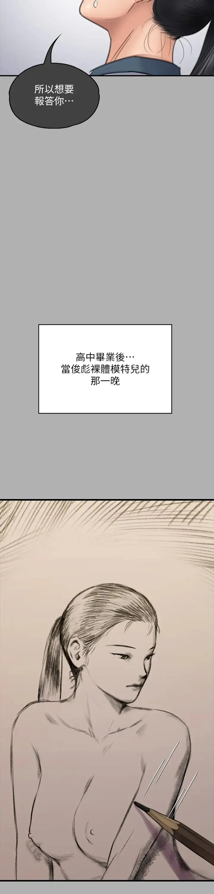 傀儡 - 第325話-頭套塑膠袋被幹的許氏姐妹 - page 9