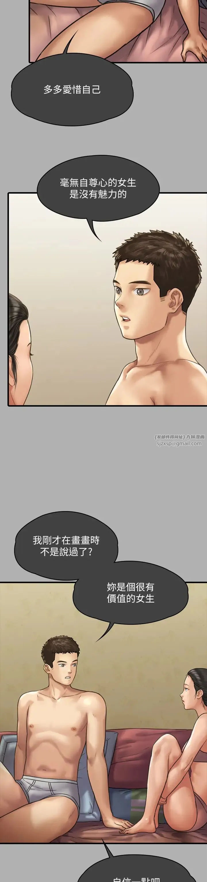傀儡 - 第325話-頭套塑膠袋被幹的許氏姐妹 - page 13