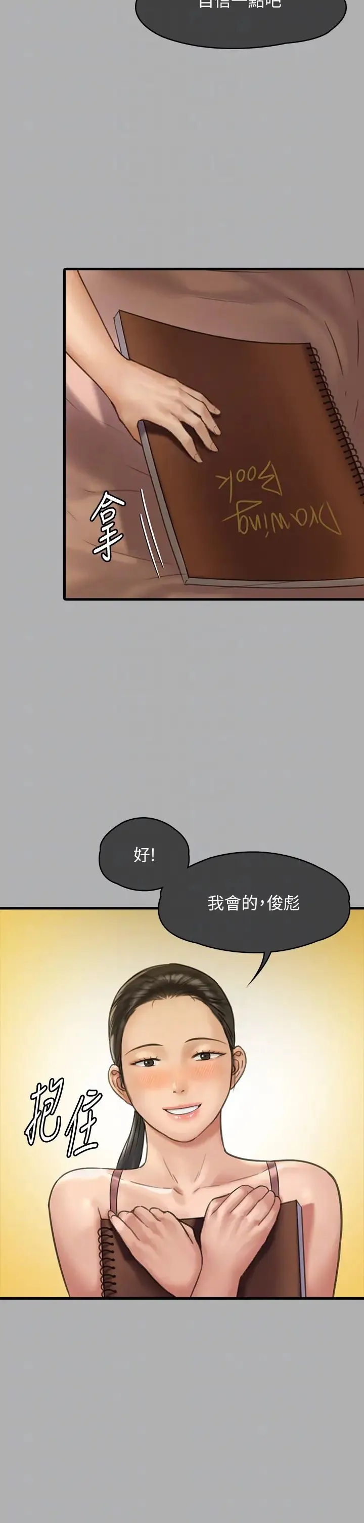 傀儡 - 第325話-頭套塑膠袋被幹的許氏姐妹 - page 14