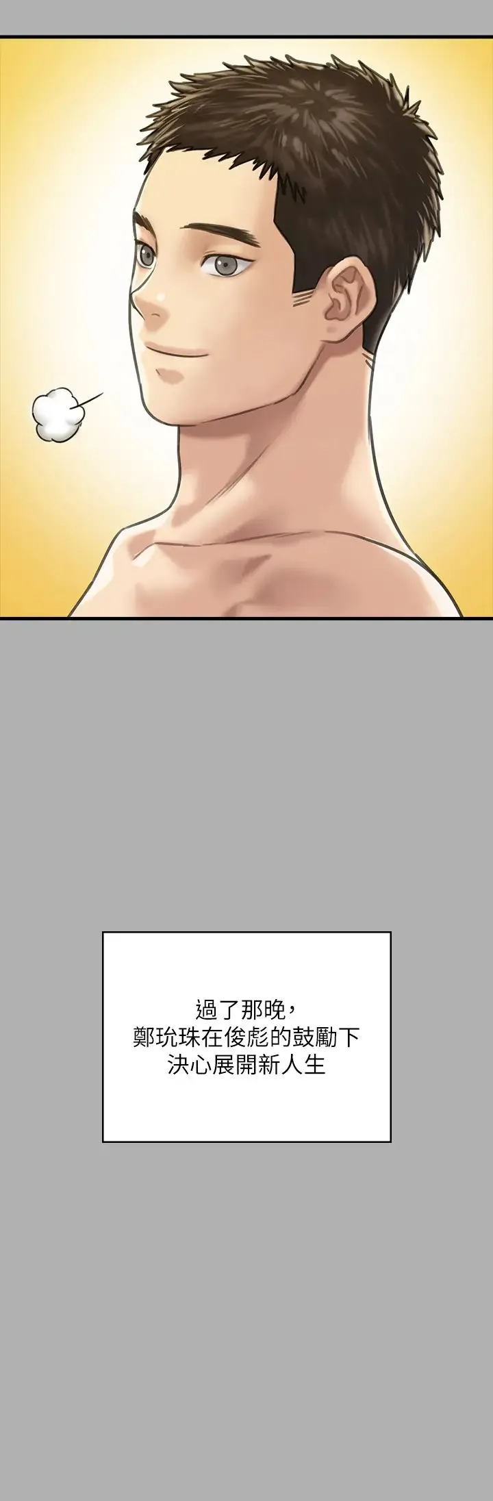 傀儡 - 第325話-頭套塑膠袋被幹的許氏姐妹 - page 15