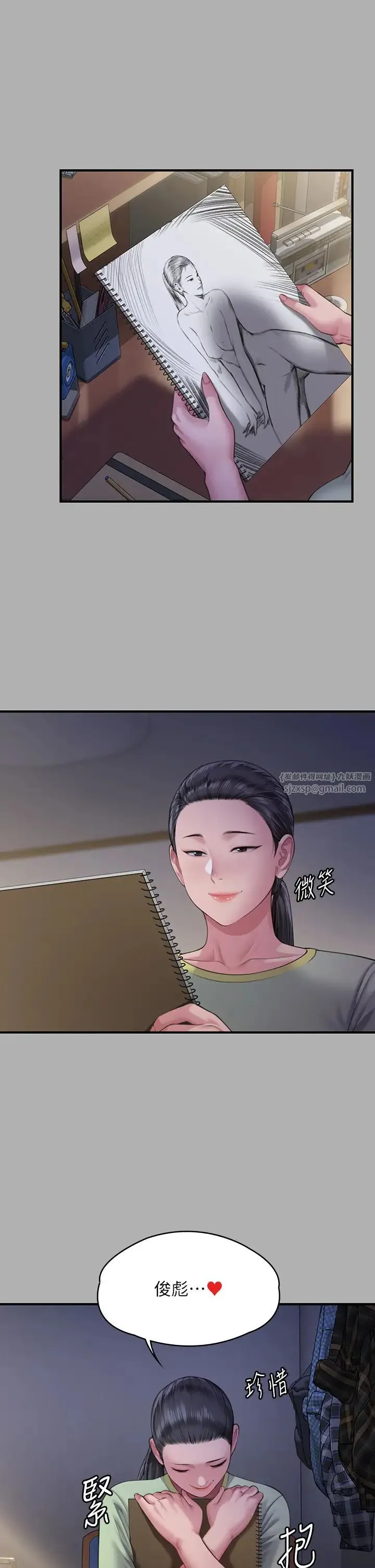 傀儡 - 第325話-頭套塑膠袋被幹的許氏姐妹 - page 16