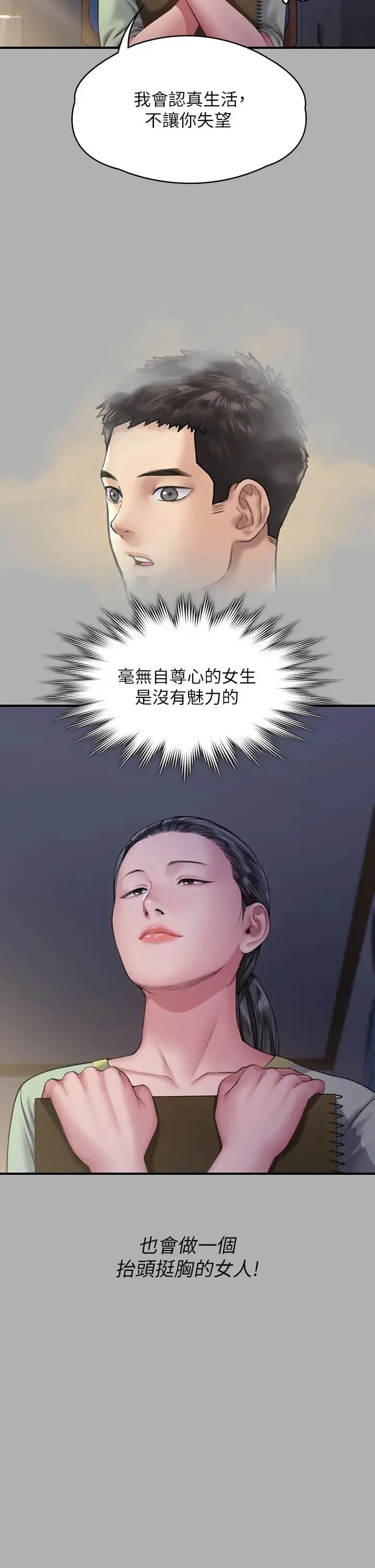傀儡 - 第325話-頭套塑膠袋被幹的許氏姐妹 - page 17