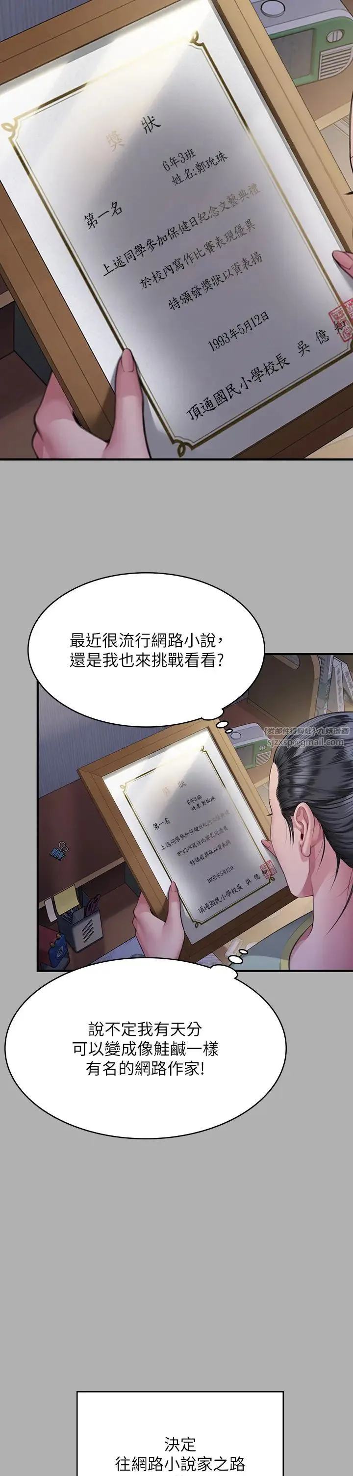 傀儡 - 第325話-頭套塑膠袋被幹的許氏姐妹 - page 19