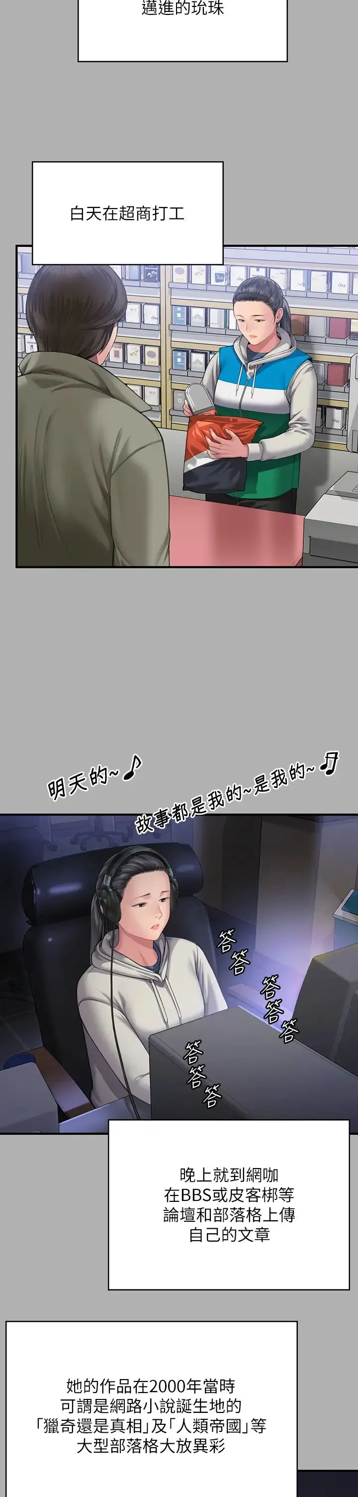 傀儡 - 第325話-頭套塑膠袋被幹的許氏姐妹 - page 20