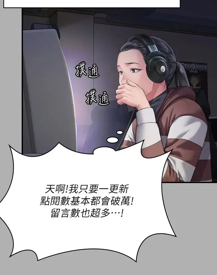 傀儡 - 第325話-頭套塑膠袋被幹的許氏姐妹 - page 21