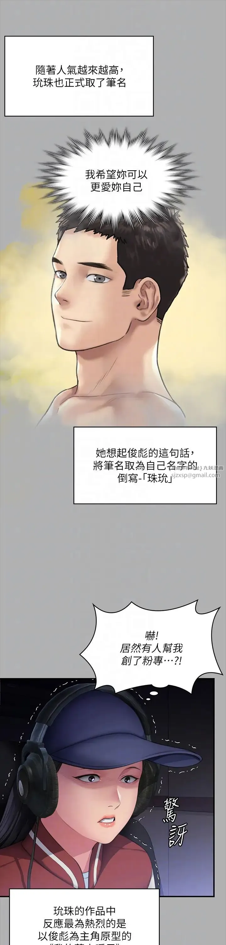 傀儡 - 第325話-頭套塑膠袋被幹的許氏姐妹 - page 22
