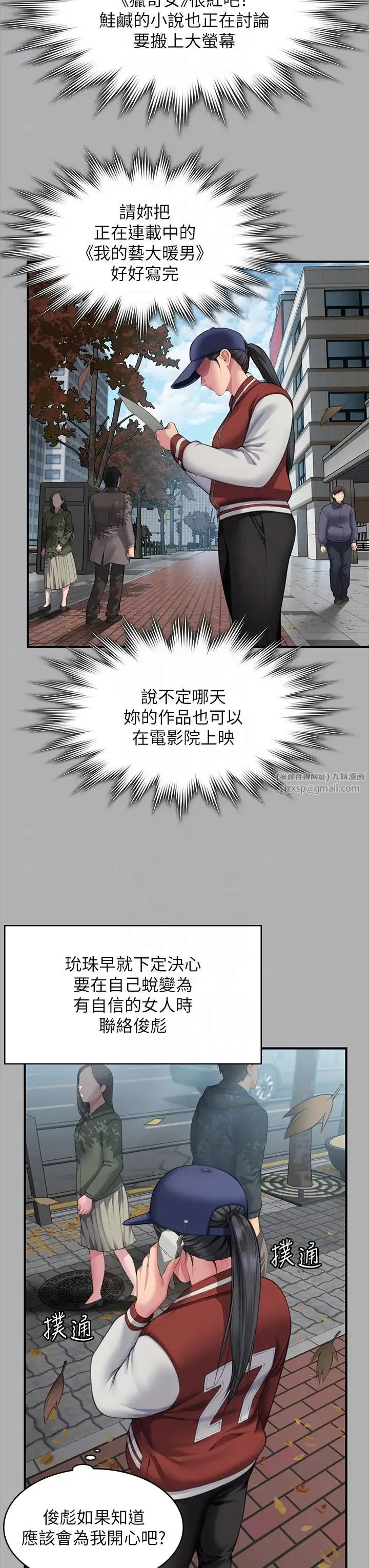 傀儡 - 第325話-頭套塑膠袋被幹的許氏姐妹 - page 24