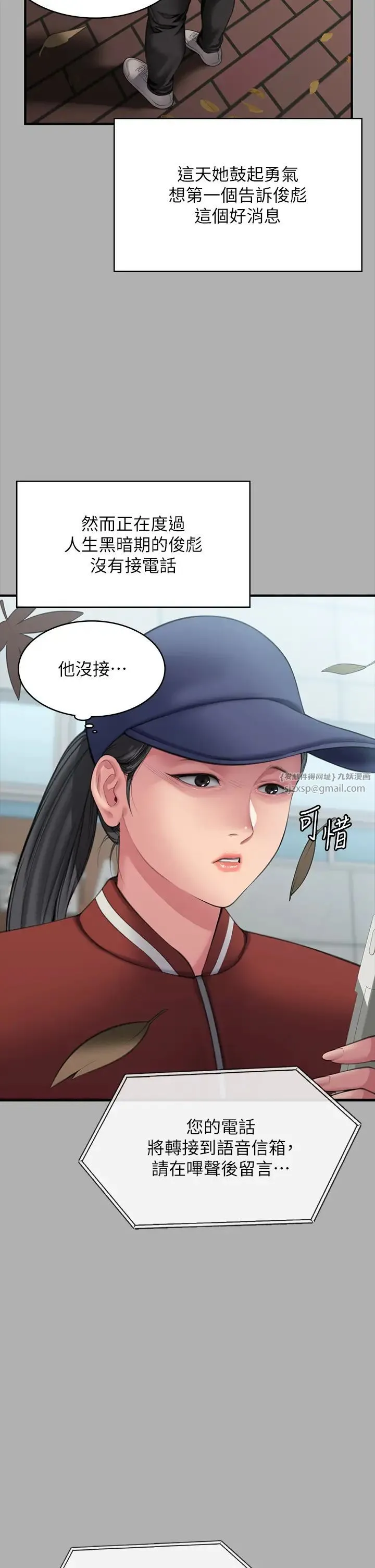 傀儡 - 第325話-頭套塑膠袋被幹的許氏姐妹 - page 25