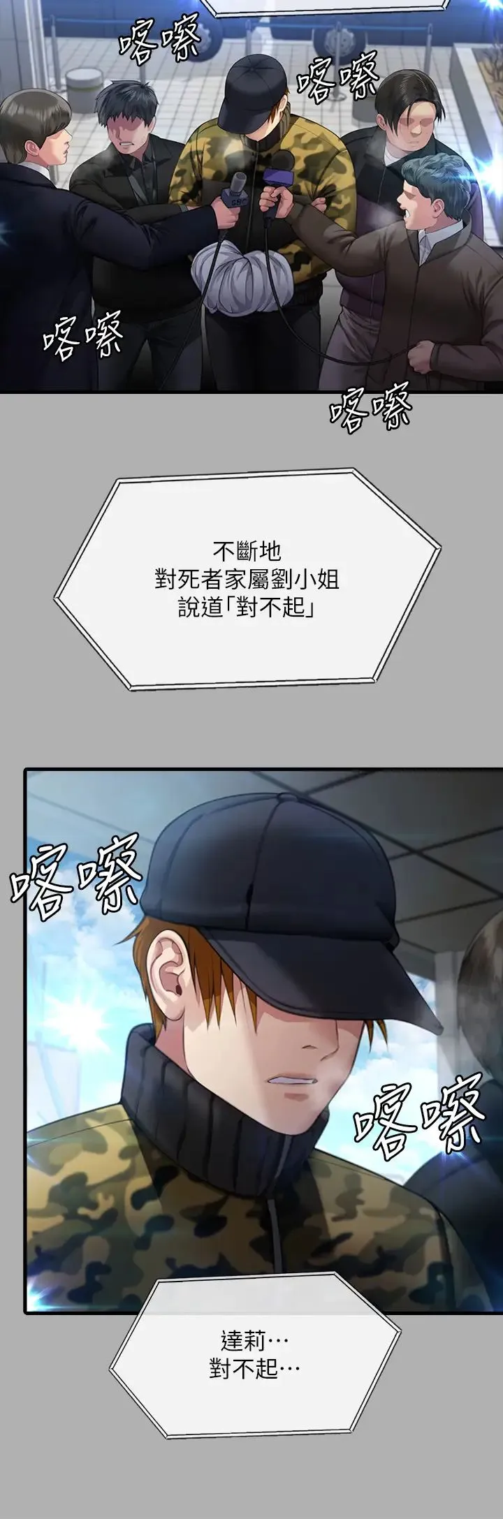 傀儡 - 第325話-頭套塑膠袋被幹的許氏姐妹 - page 27