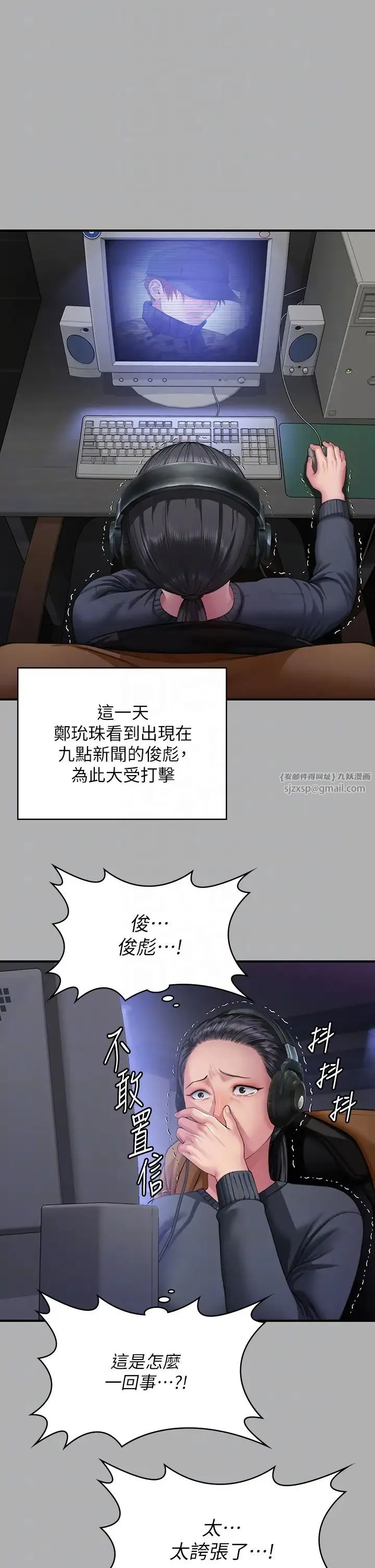 傀儡 - 第325話-頭套塑膠袋被幹的許氏姐妹 - page 28