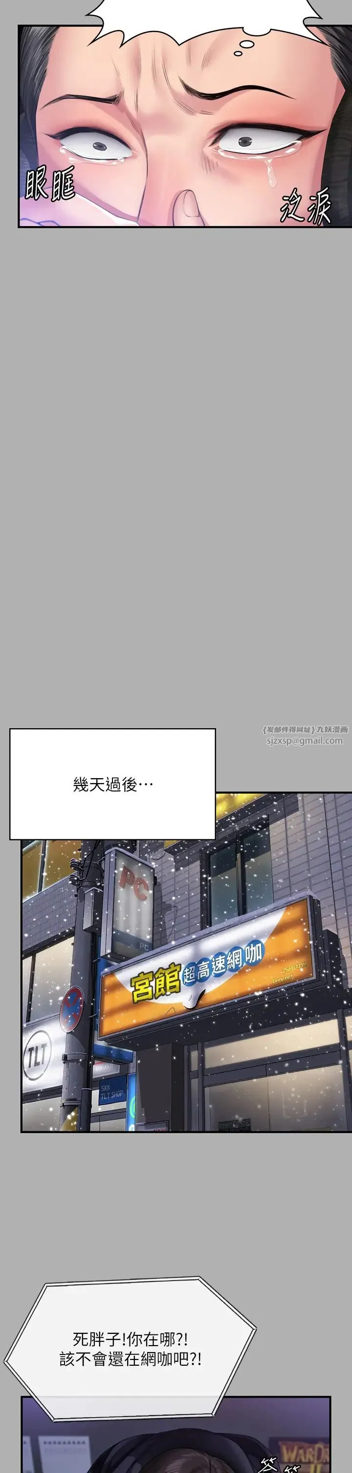 傀儡 - 第325話-頭套塑膠袋被幹的許氏姐妹 - page 29