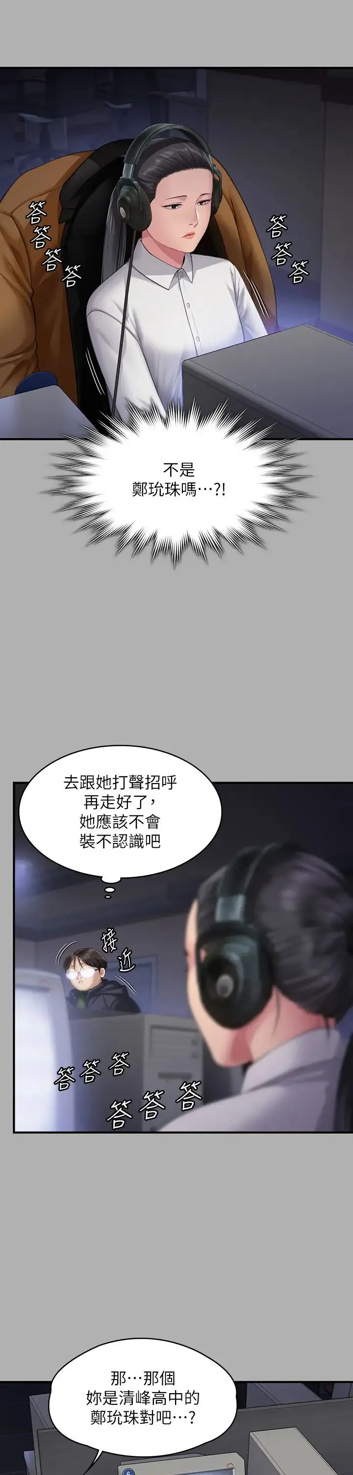 傀儡 - 第325話-頭套塑膠袋被幹的許氏姐妹 - page 33