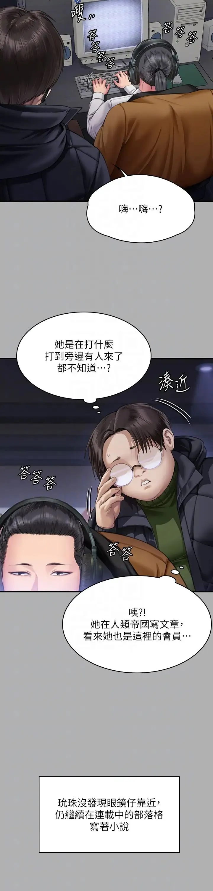 傀儡 - 第325話-頭套塑膠袋被幹的許氏姐妹 - page 34