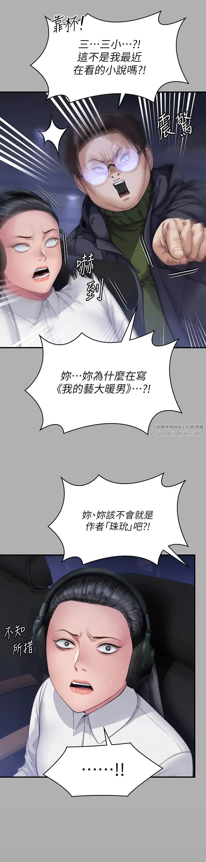 傀儡 - 第325話-頭套塑膠袋被幹的許氏姐妹 - page 36