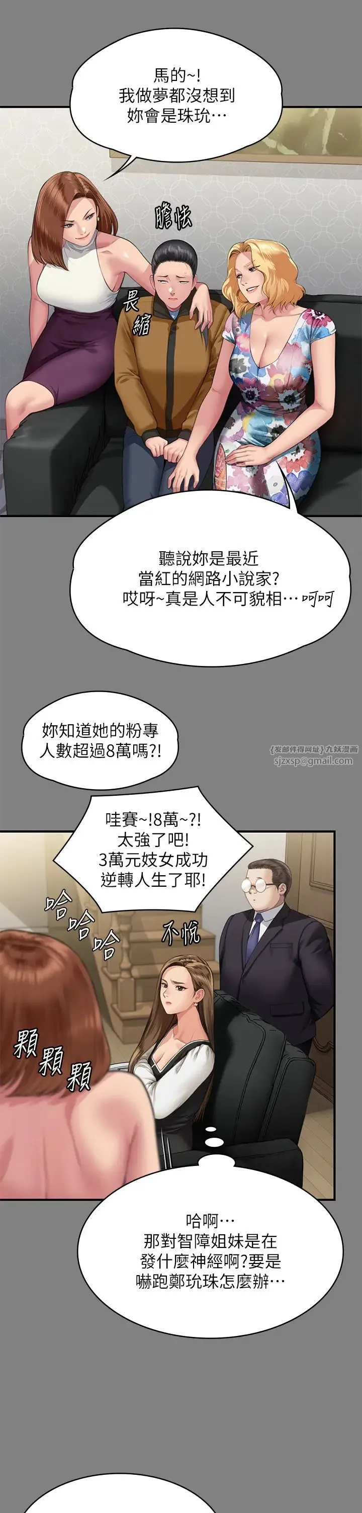 傀儡 - 第325話-頭套塑膠袋被幹的許氏姐妹 - page 42