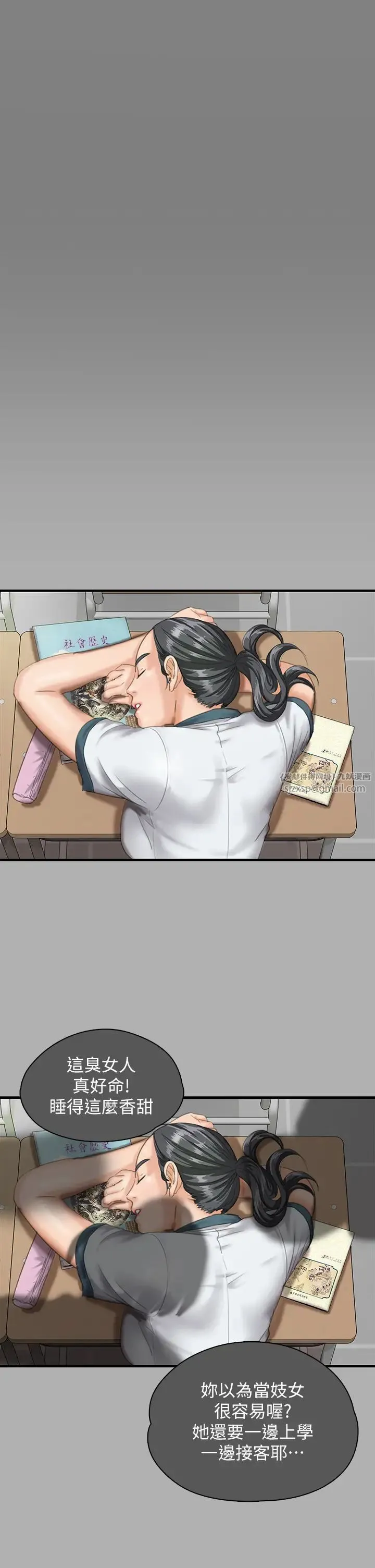 傀儡 - 第325話-頭套塑膠袋被幹的許氏姐妹 - page 44