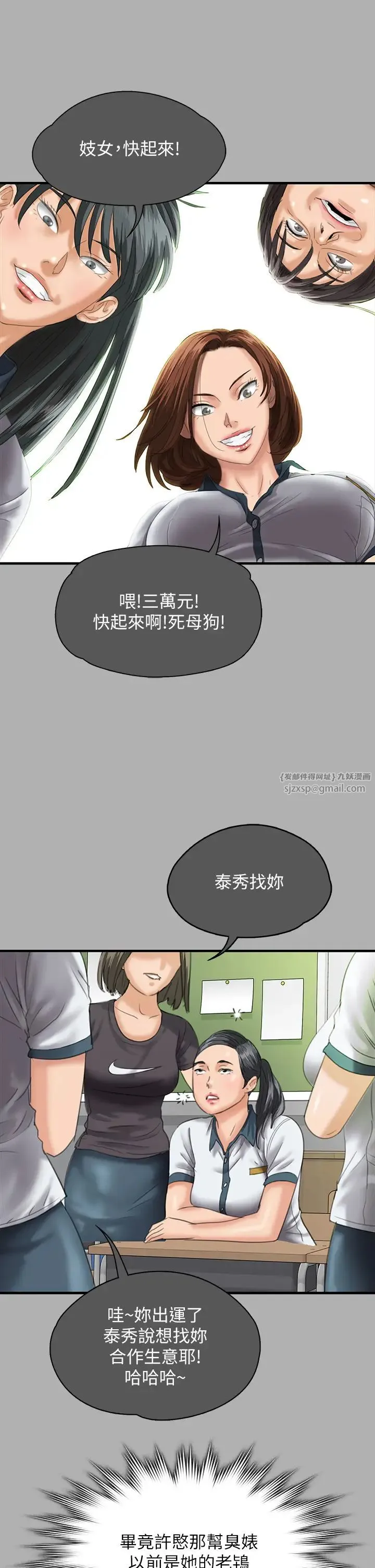 傀儡 - 第325話-頭套塑膠袋被幹的許氏姐妹 - page 45