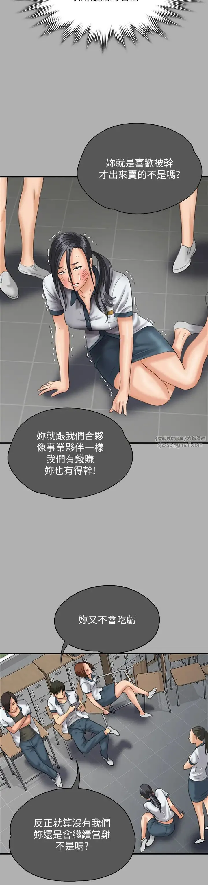 傀儡 - 第325話-頭套塑膠袋被幹的許氏姐妹 - page 46