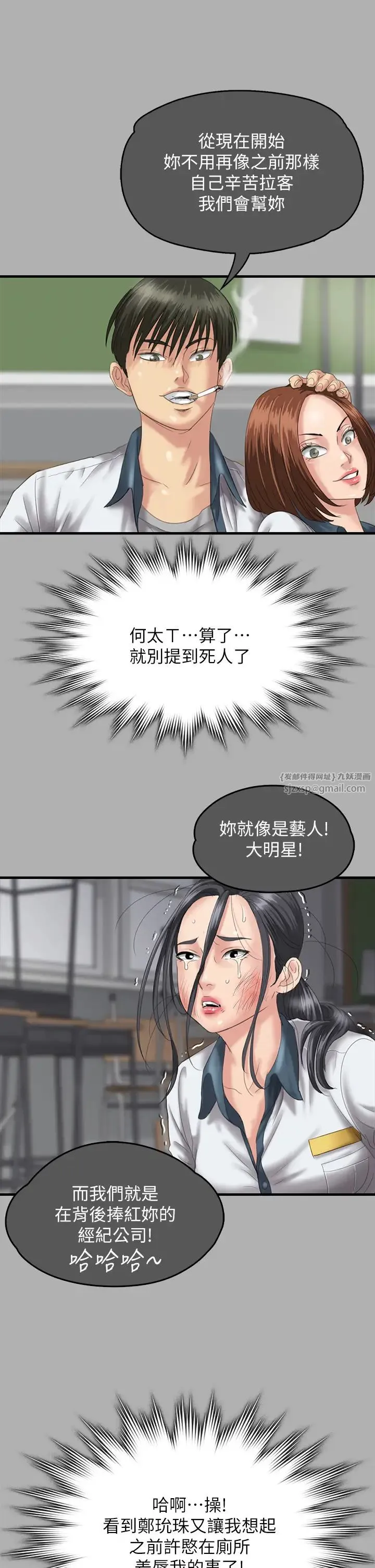 傀儡 - 第325話-頭套塑膠袋被幹的許氏姐妹 - page 47
