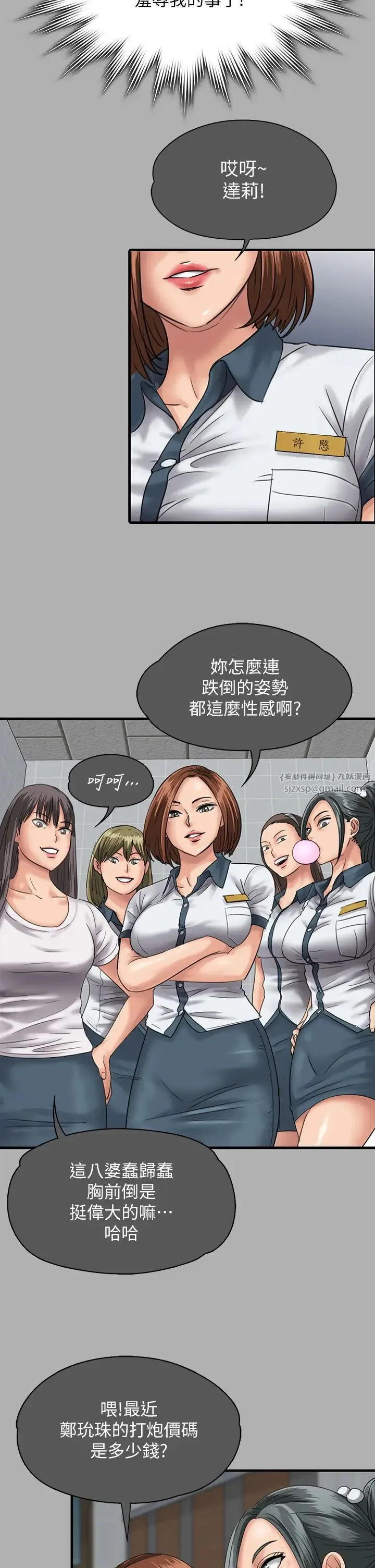 傀儡 - 第325話-頭套塑膠袋被幹的許氏姐妹 - page 48
