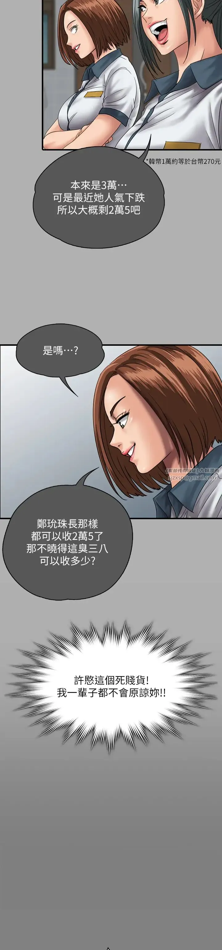 傀儡 - 第325話-頭套塑膠袋被幹的許氏姐妹 - page 49