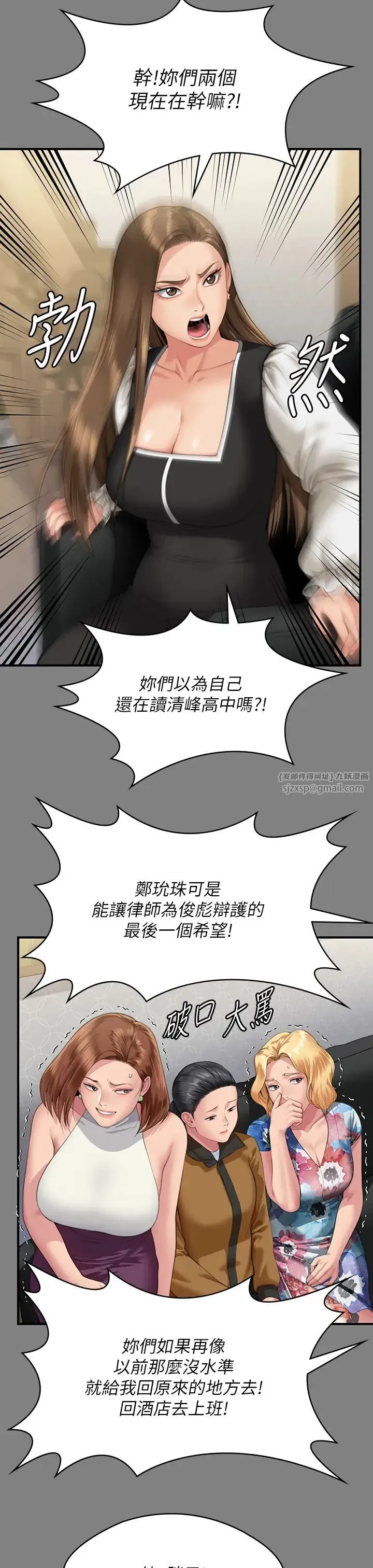 傀儡 - 第325話-頭套塑膠袋被幹的許氏姐妹 - page 50