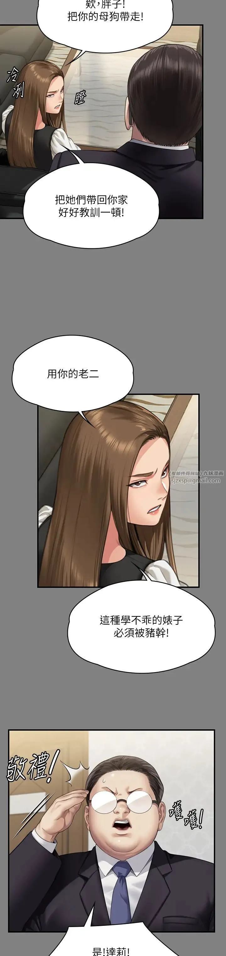 傀儡 - 第325話-頭套塑膠袋被幹的許氏姐妹 - page 51