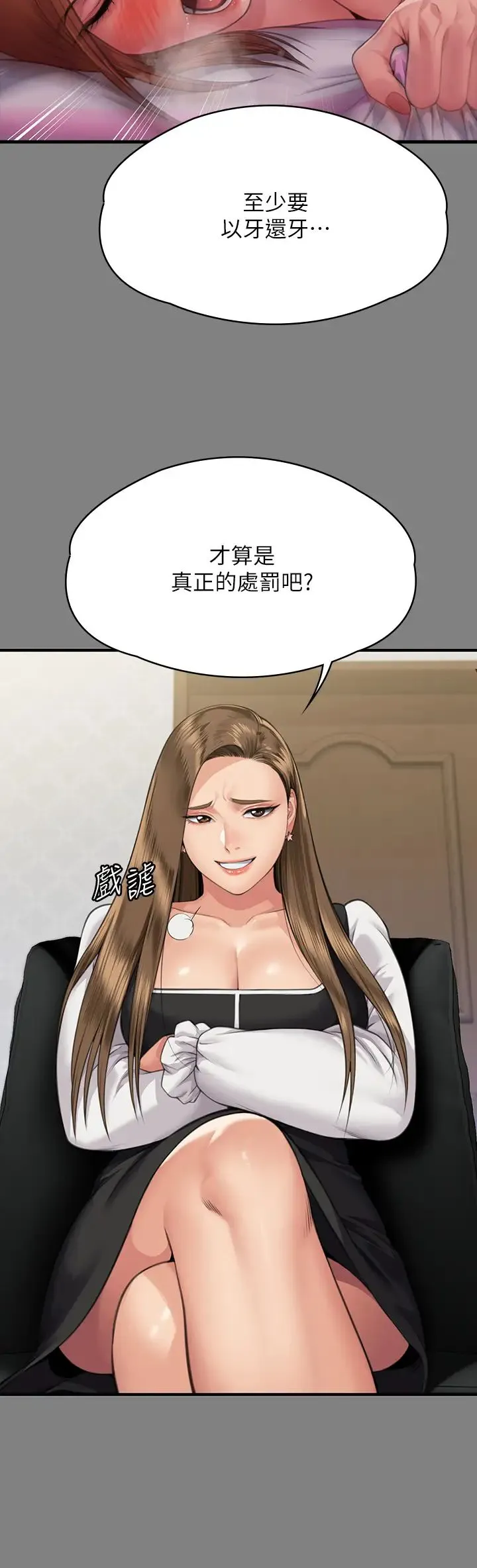 傀儡 - 第325話-頭套塑膠袋被幹的許氏姐妹 - page 55