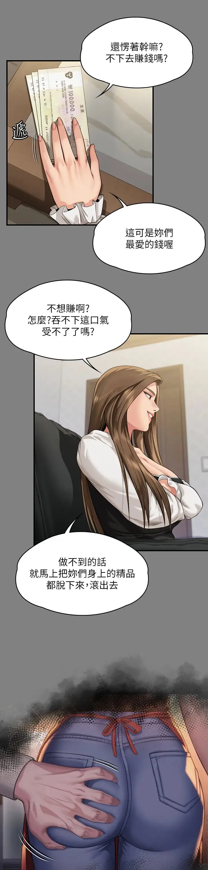 傀儡 - 第325話-頭套塑膠袋被幹的許氏姐妹 - page 56