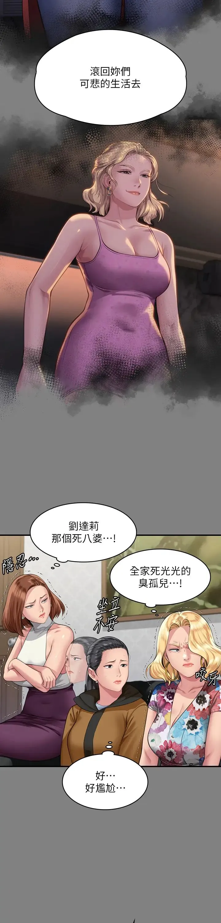 傀儡 - 第325話-頭套塑膠袋被幹的許氏姐妹 - page 57